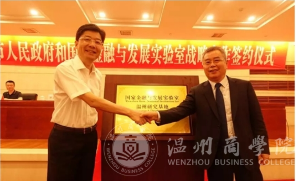區域金融研究院