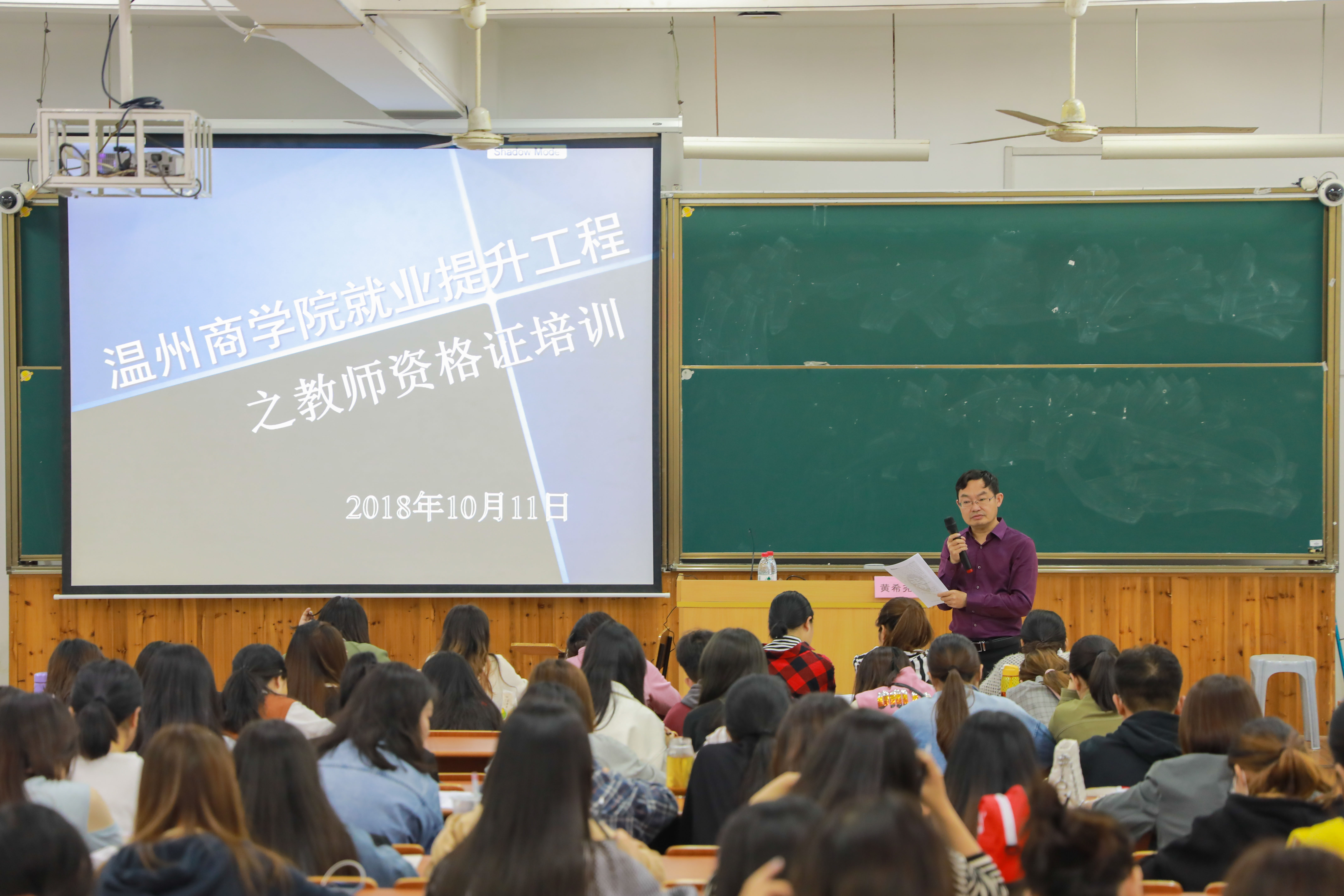 2018.10.11 教師資格證培訓 杜明陽-2.jpg