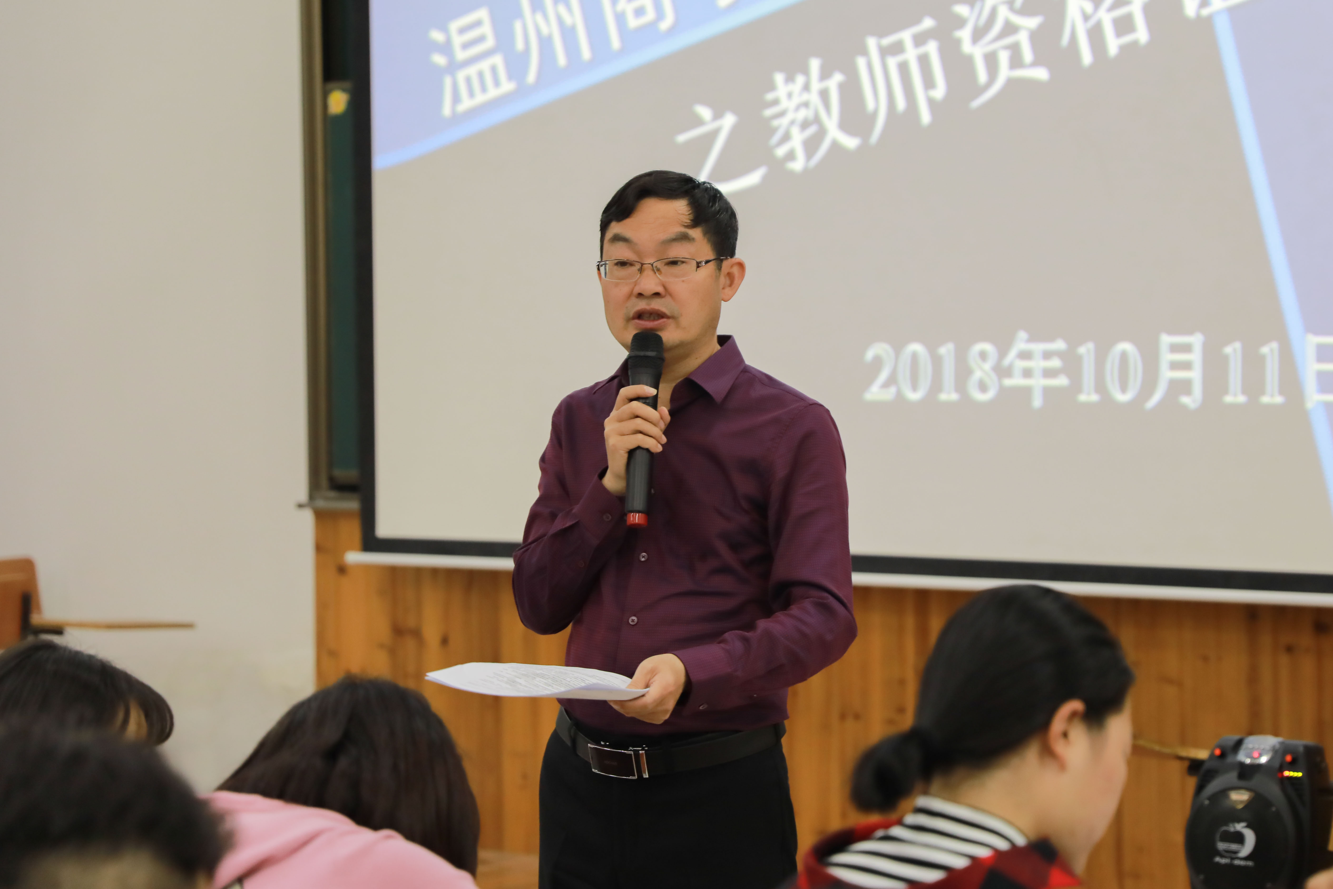2018.10.11 教師資格證培訓 杜明陽-3.jpg