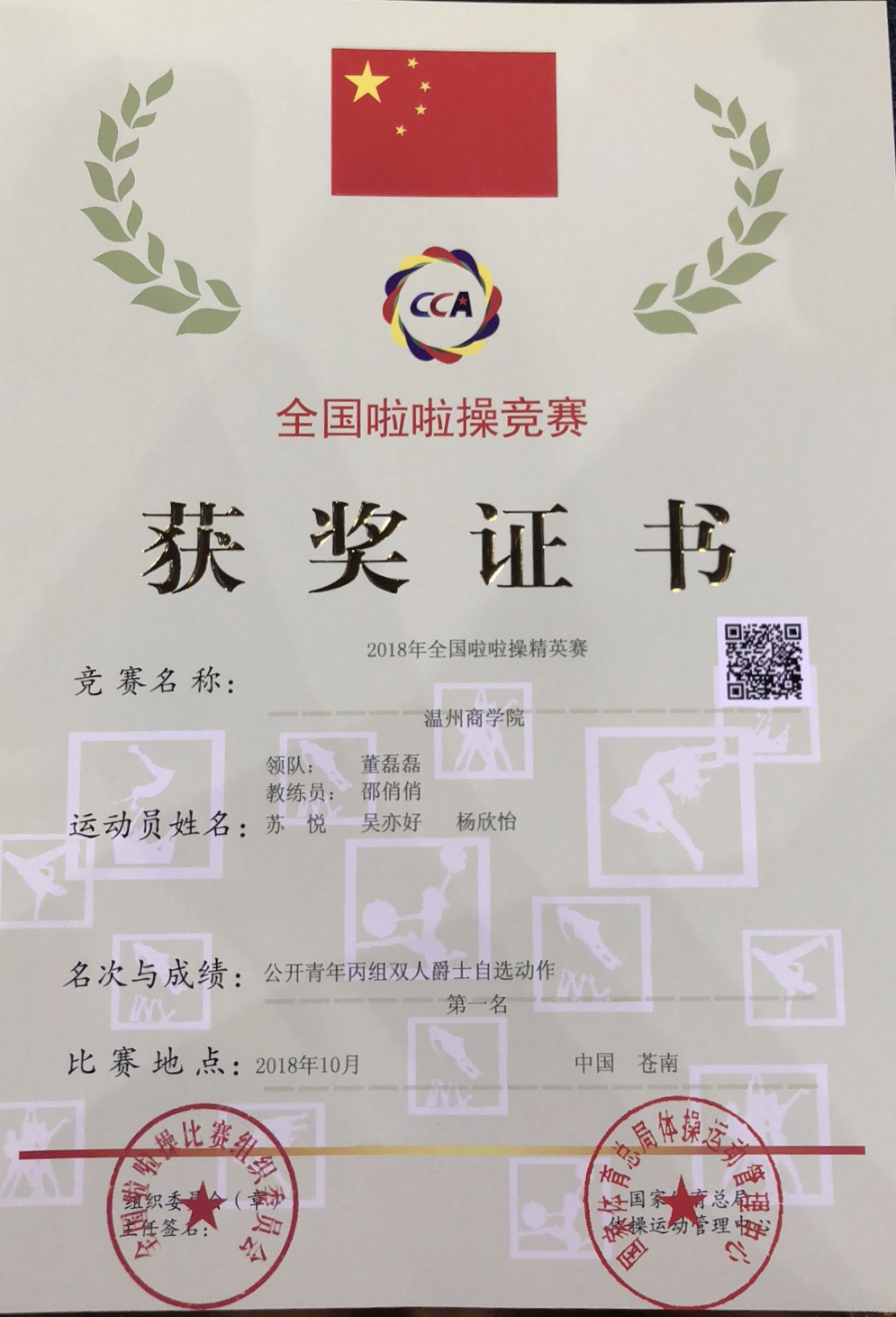 獲獎證書.jpg