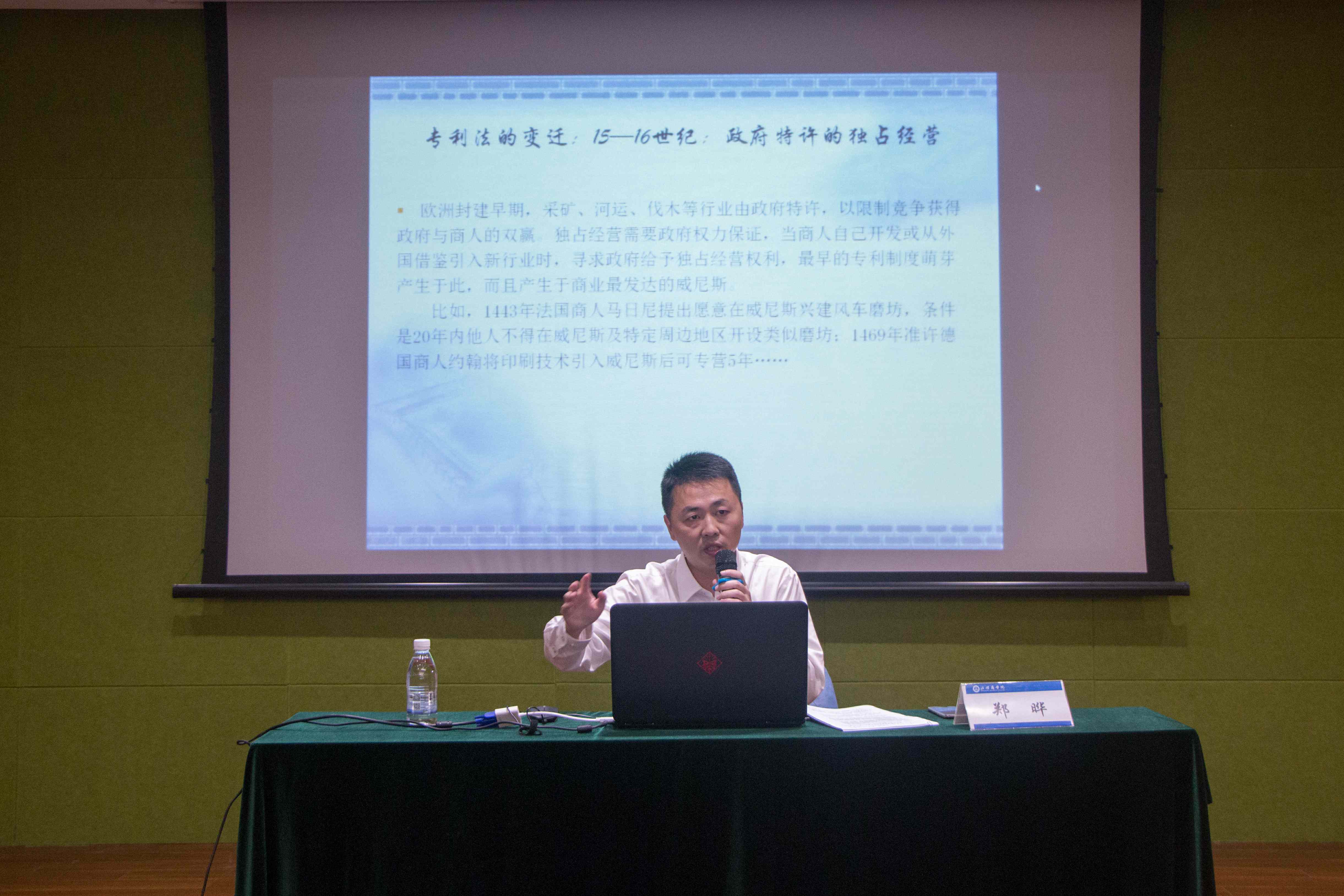 格式工廠主講人鄭曄.jpg