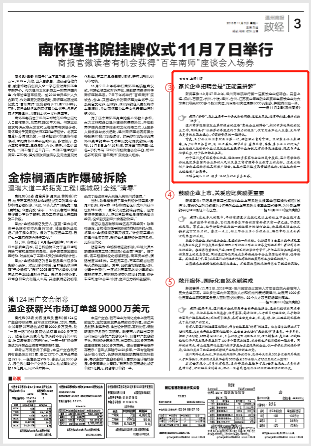 微信圖片_20181109141121.png