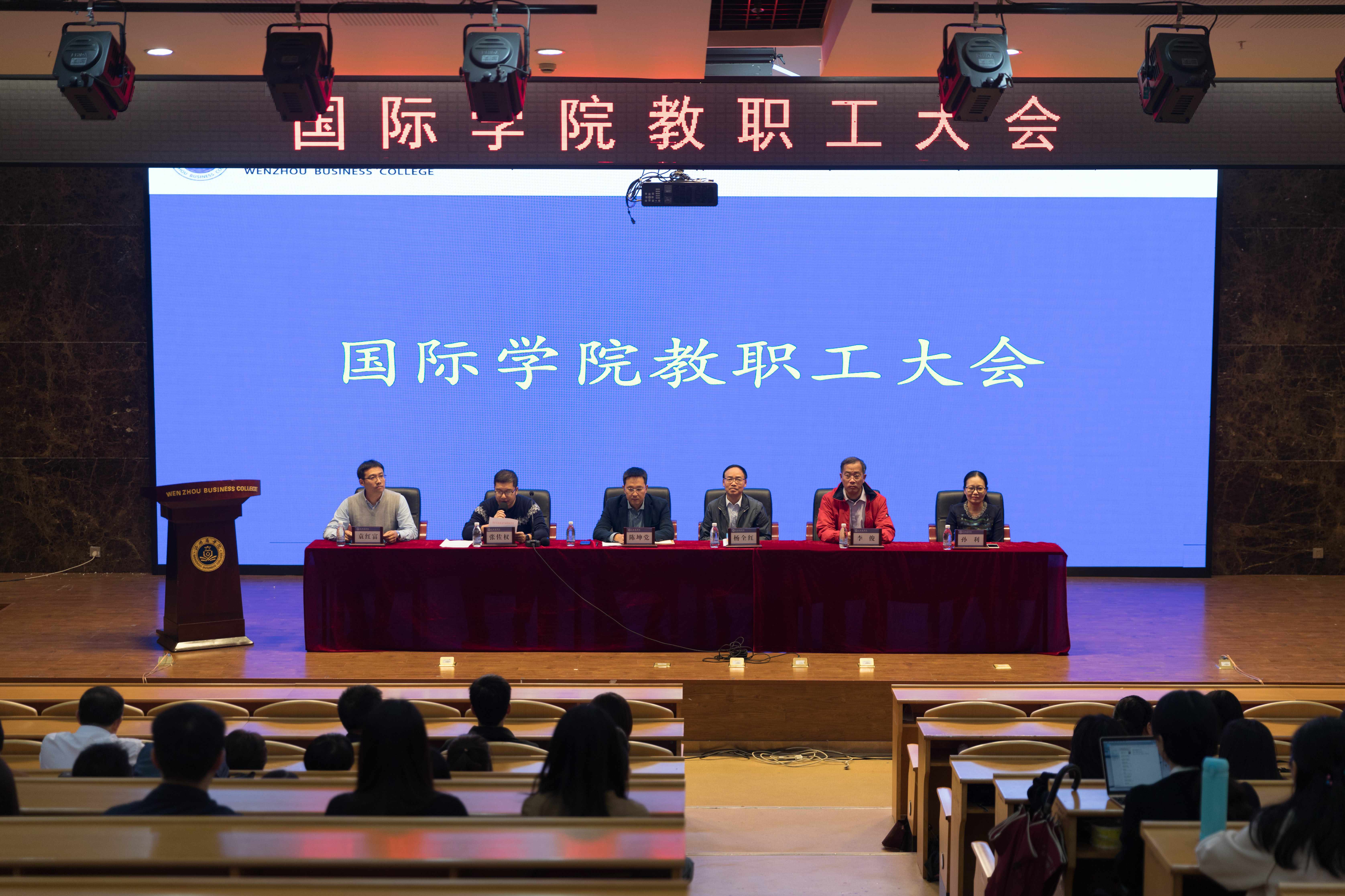 格式工廠2018.11.12 國際學院教職工大會 杜明陽-4.jpg