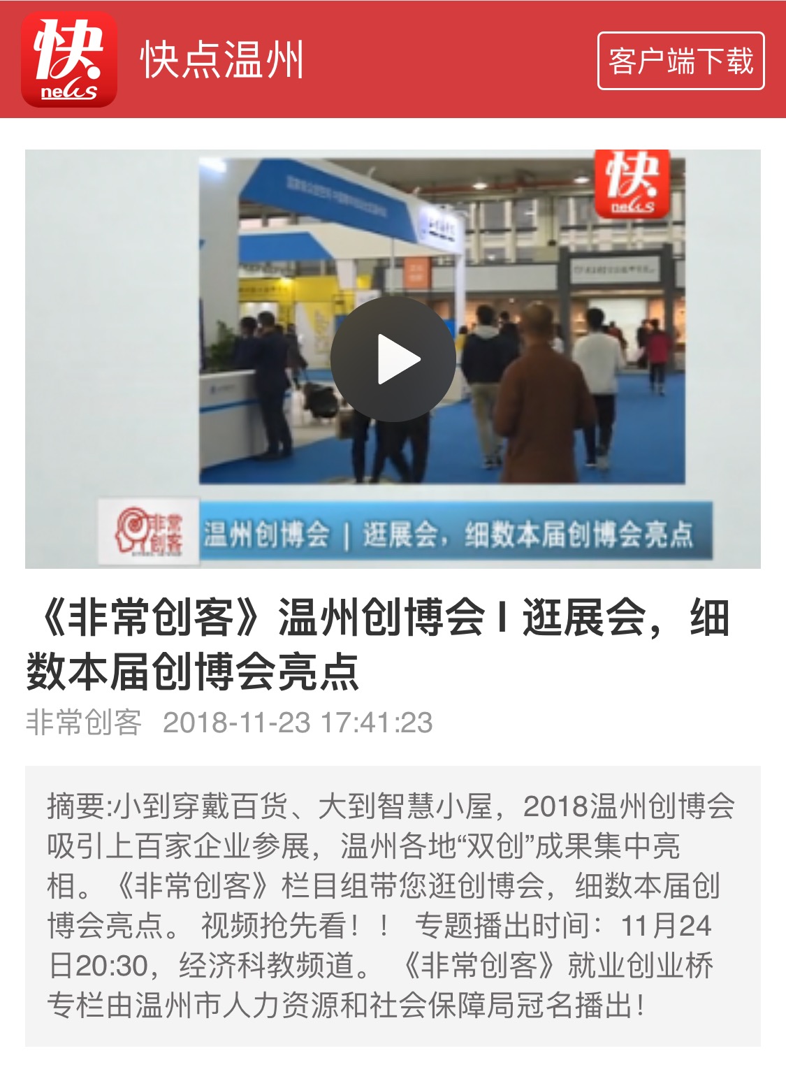 微信圖片_20181204133136.jpg