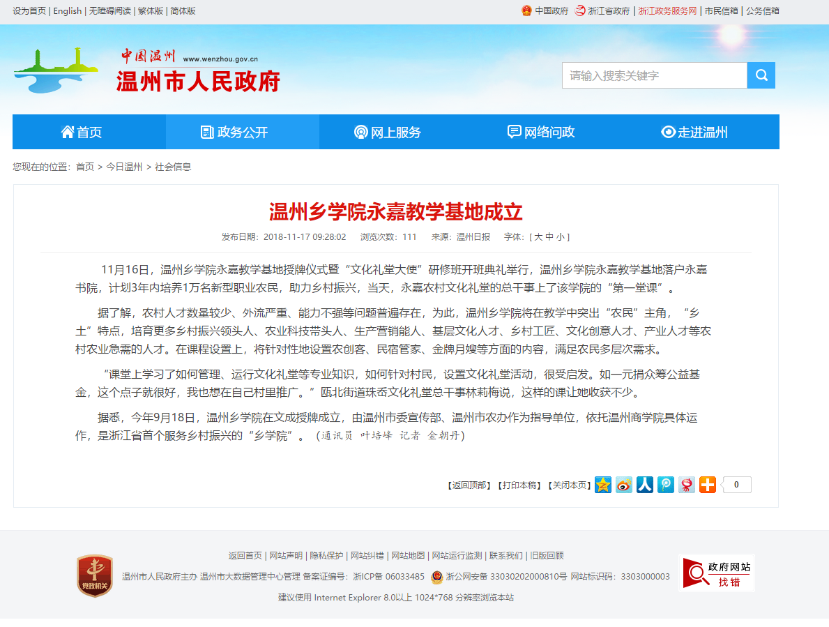微信圖片_20181204172614.png