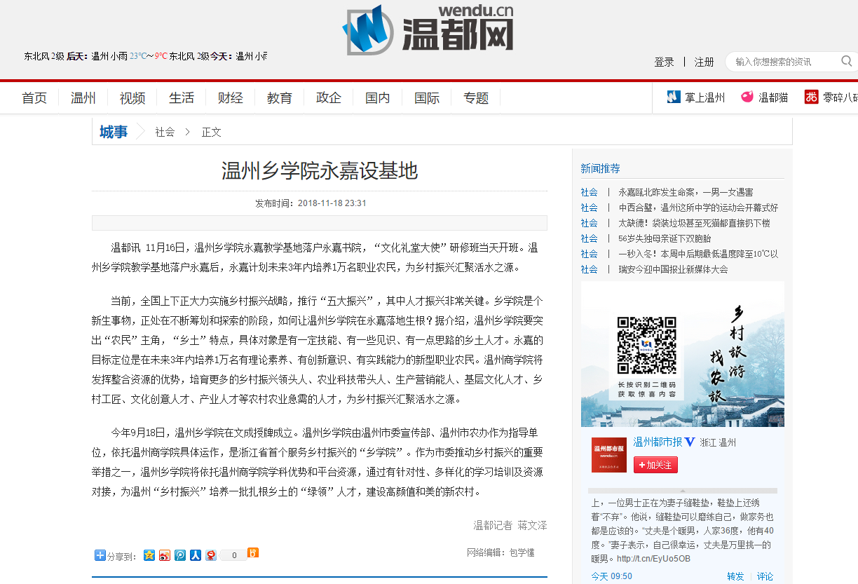 微信圖片_20181204173554.png