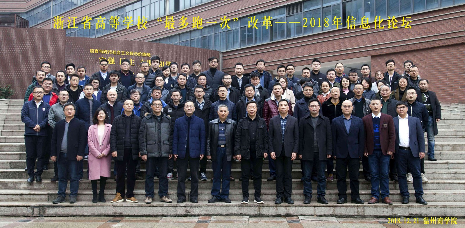 格式工廠格式工廠信息化論壇合影1.jpg