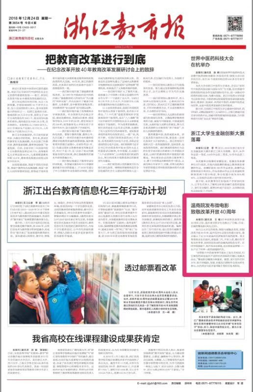 微信圖片_20181224175805.jpg