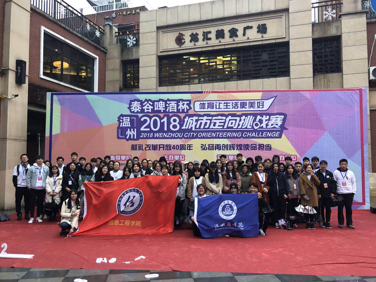 定向志愿者大合照.jpg