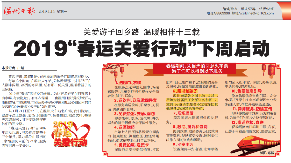 微信圖片_20190114114200.png