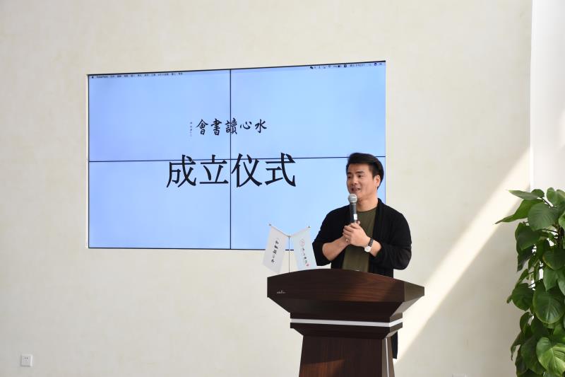 水心讀書會成立儀式.jpg