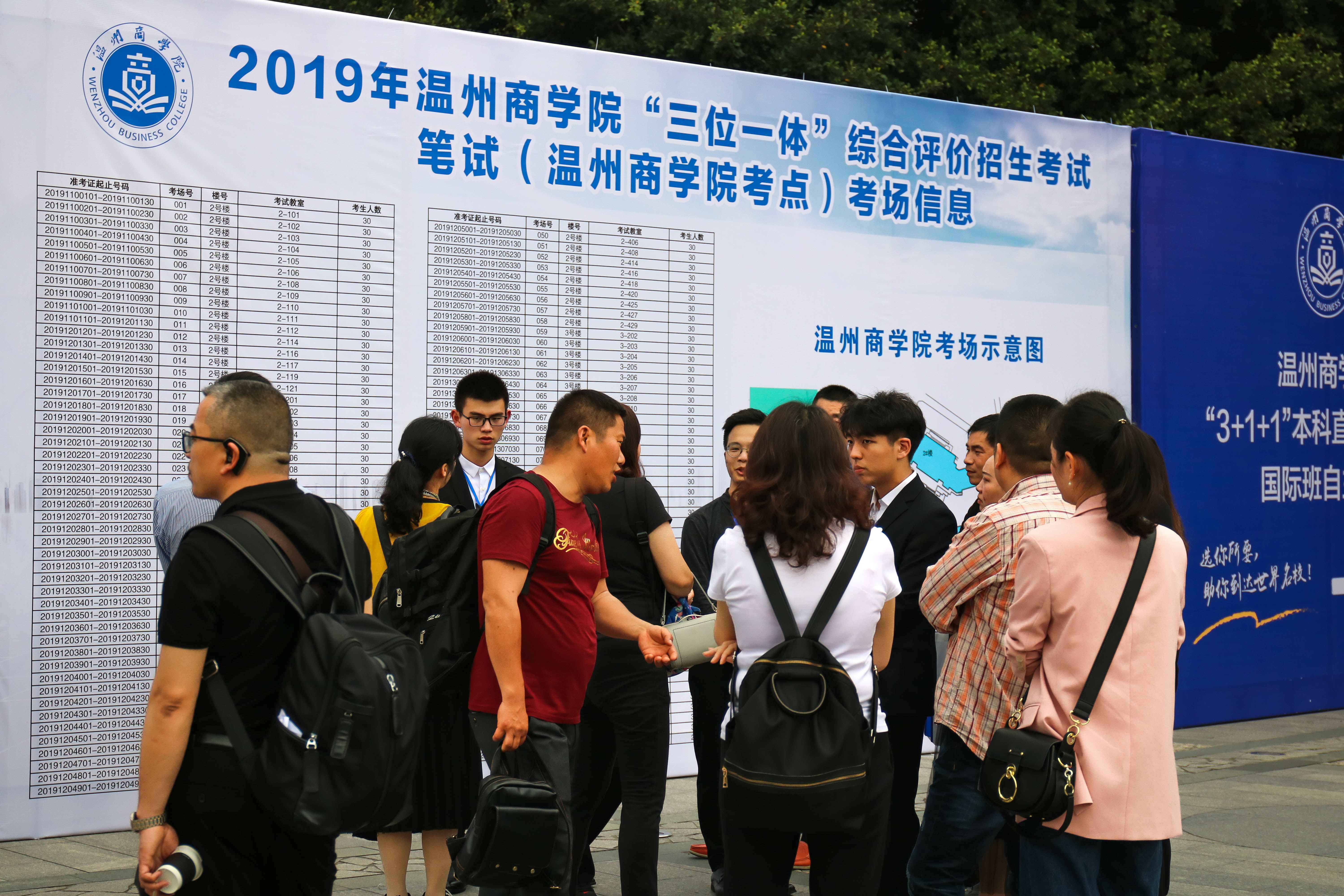 格式工廠本碩連讀咨詢2.jpg