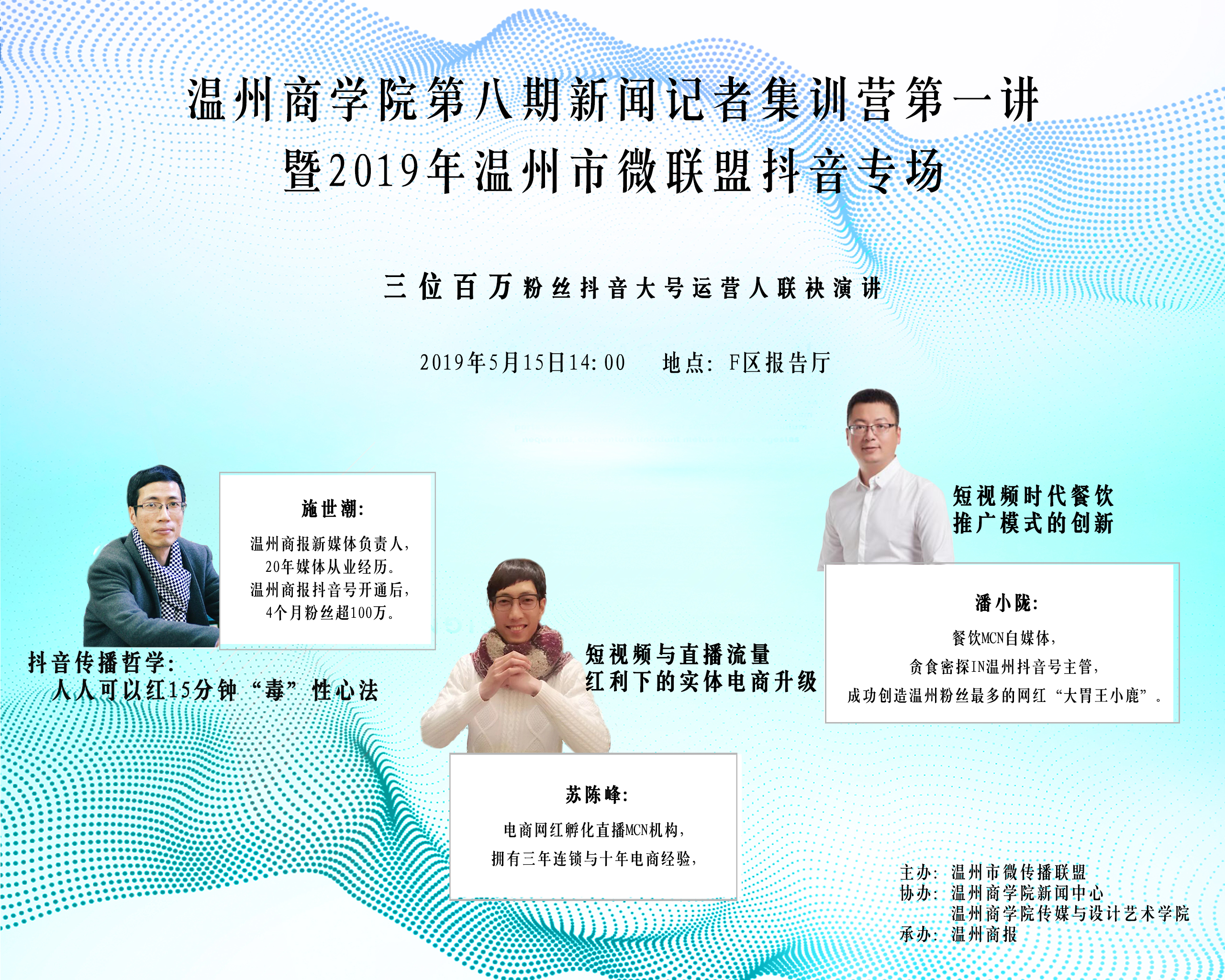 新聞記者集訓(xùn)營第一講.jpg