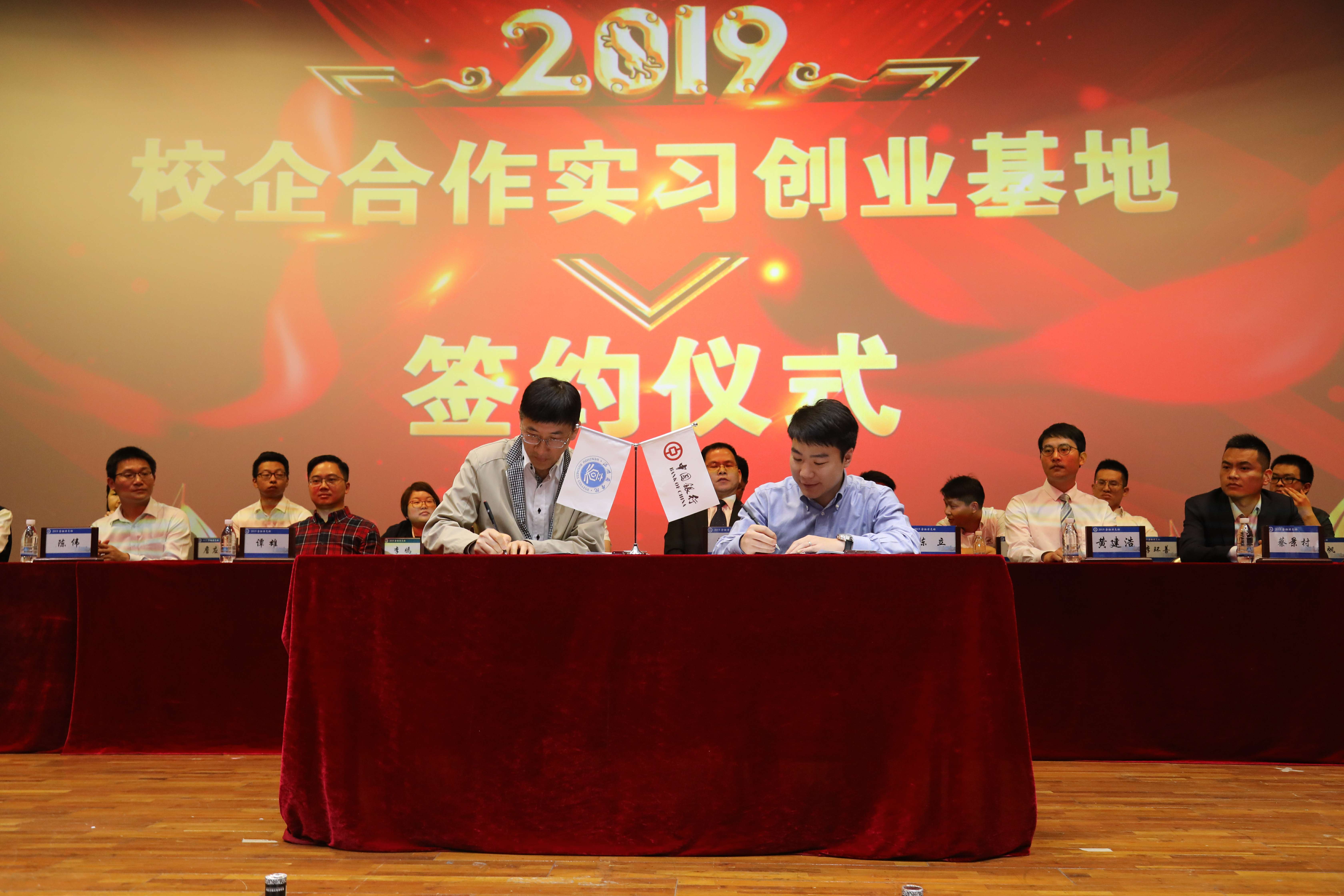 格式工廠與中國銀行簽約.jpg