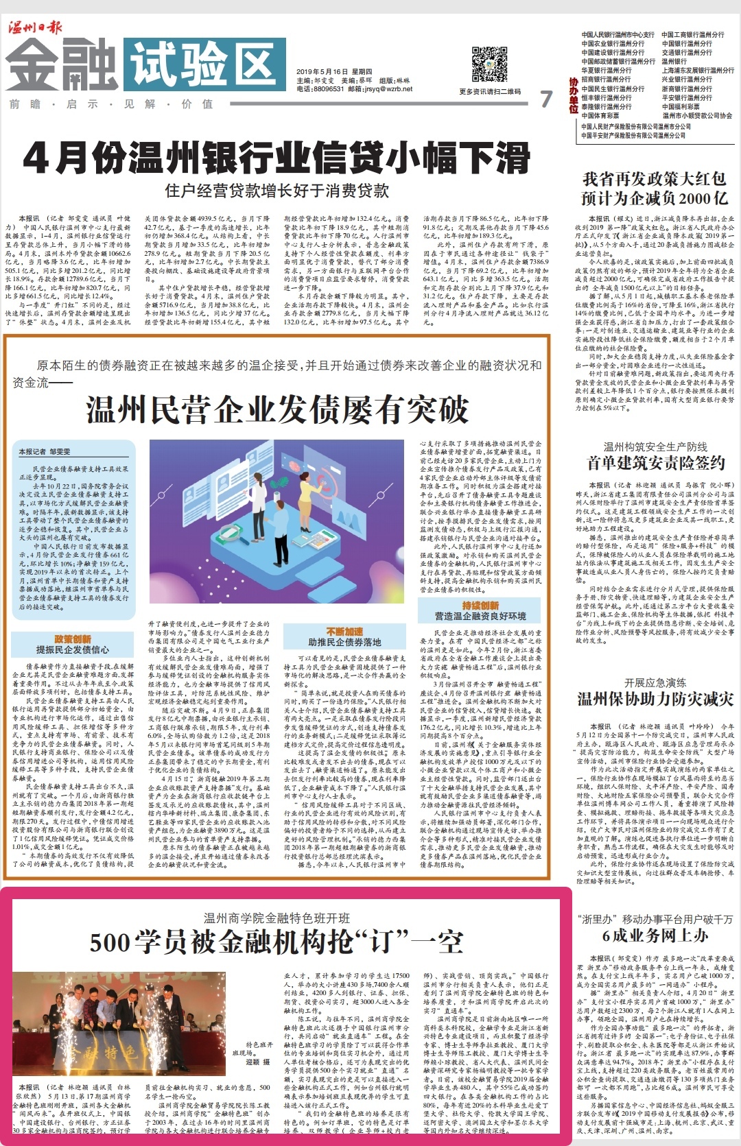 微信圖片_20190517153628.jpg