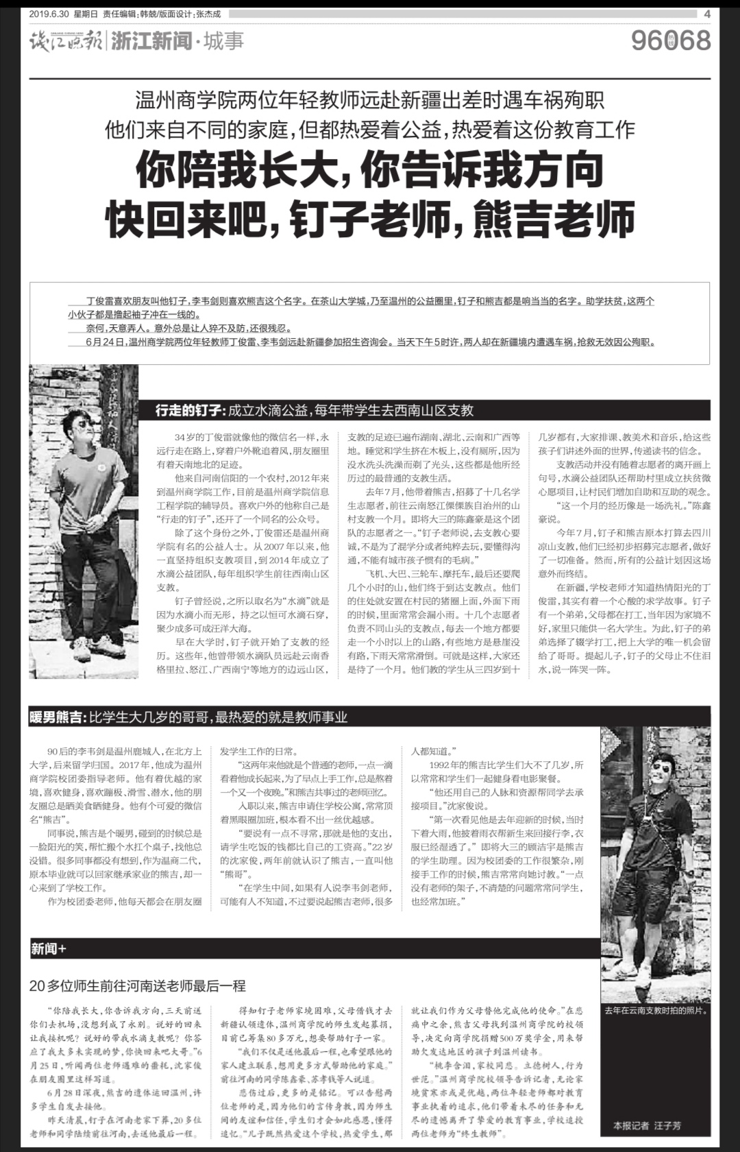 微信圖片_20190702094605.jpg