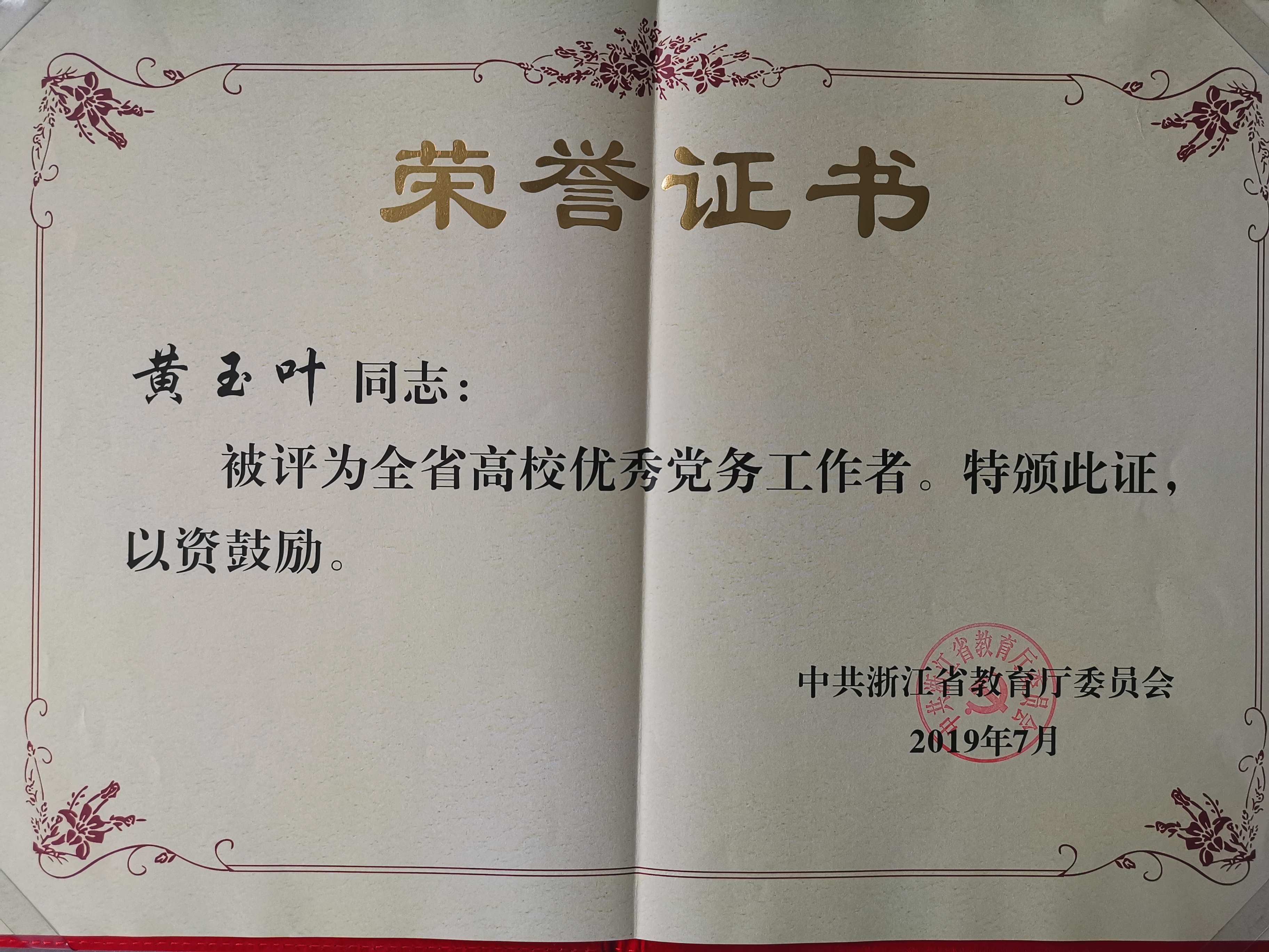 微信圖片_20190901105025.jpg