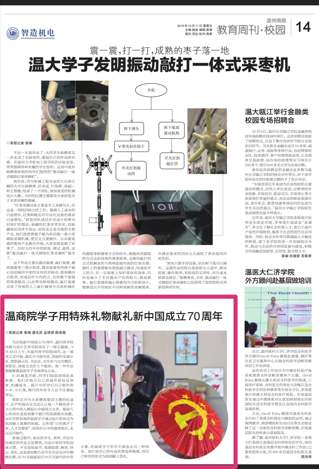 微信圖片_20191011111249.jpg