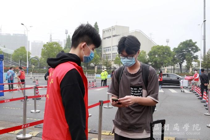 檢查返校碼.JPG