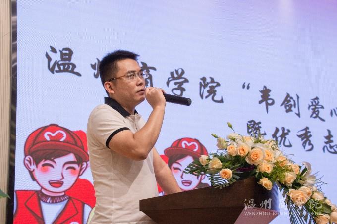 2020.6.23 韋劍愛心助學基金”捐贈儀式暨優秀志愿者表彰大會  徐中正 (9).jpg