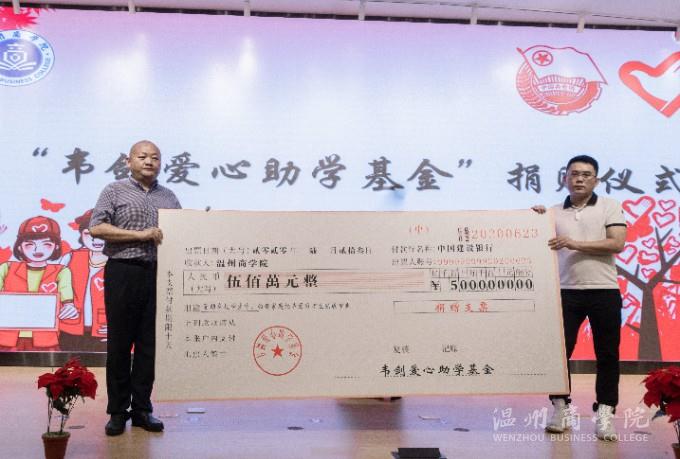2020.6.23 韋劍助學基金 曾衛輝 (3).jpg
