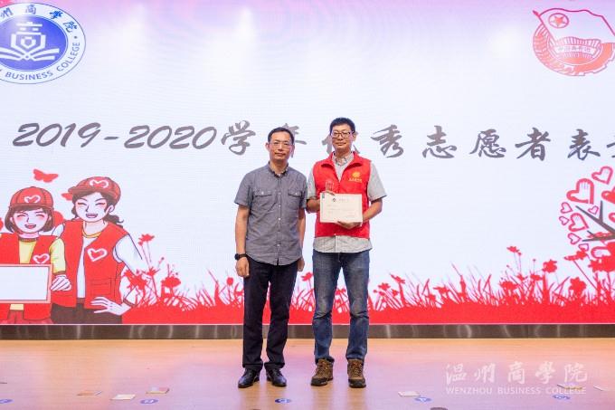 2020.6.23 韋劍愛心助學基金”捐贈儀式暨優秀志愿者表彰大會  徐中正 (25).jpg