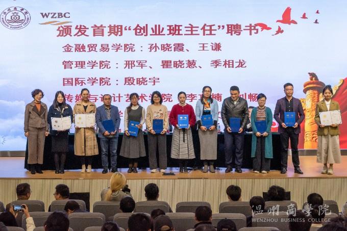 2020.12.2班主任工作大會(huì)  聘書發(fā)放.jpg