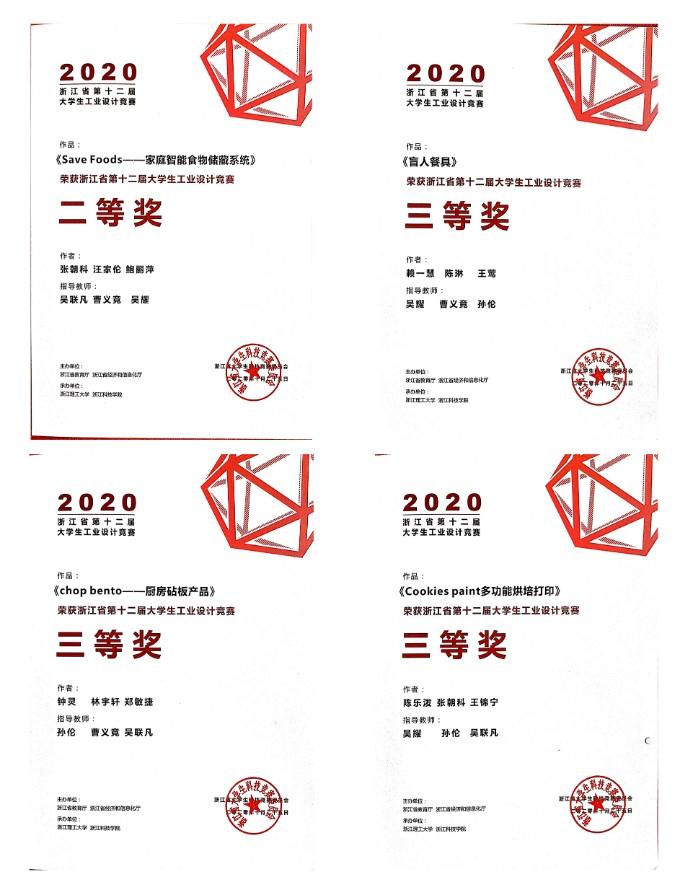 證書4張副本.jpg