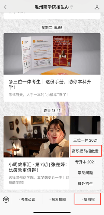 招辦頁面.png