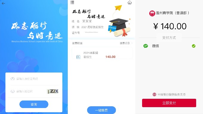 繳費流程.jpg