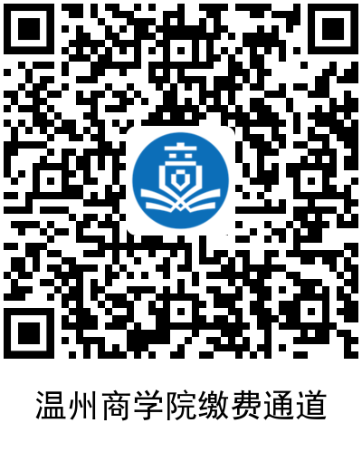 繳費通道.png