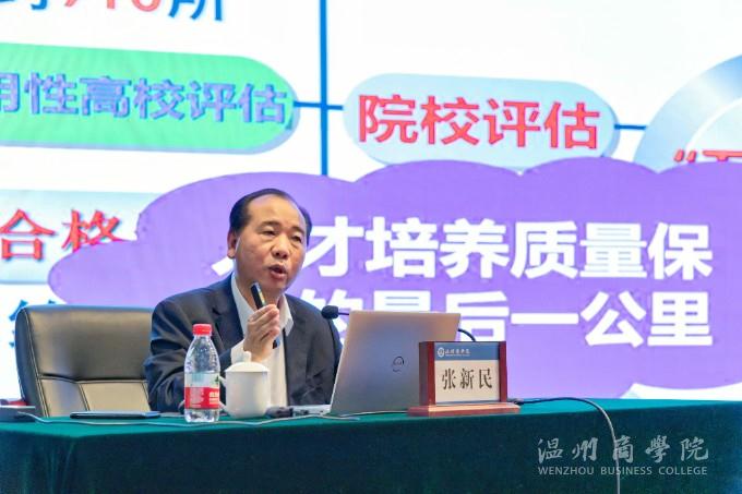 2021.4.29  專業認證與一流專業建設  王曉峰 (7).jpg