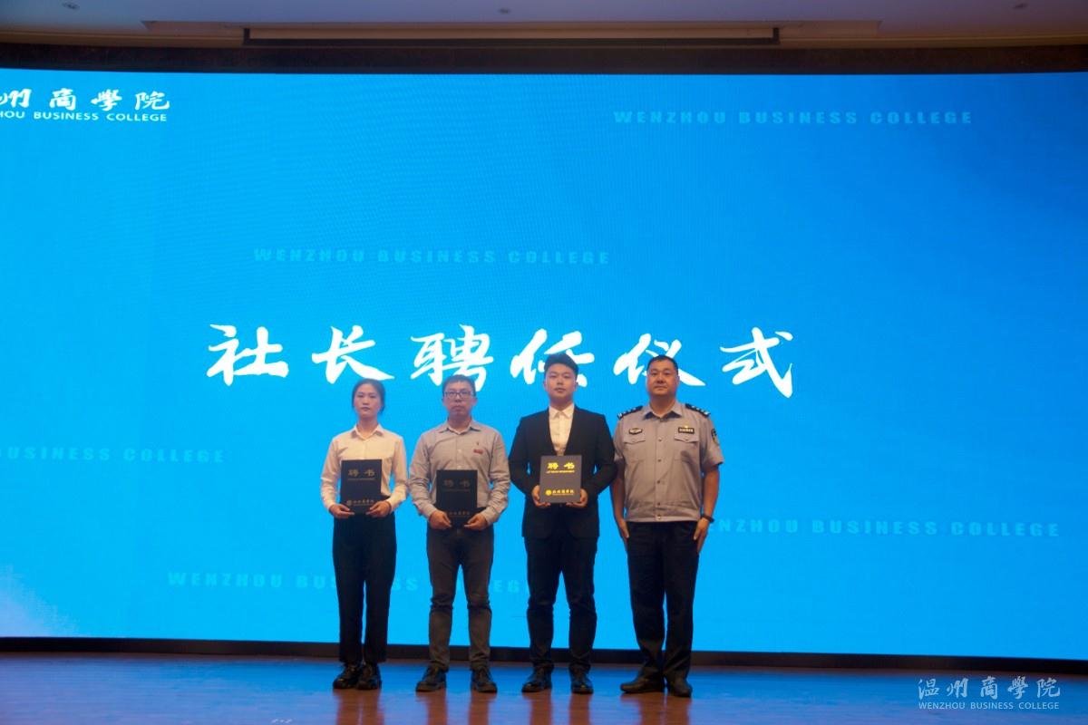 社長聘任.jpg