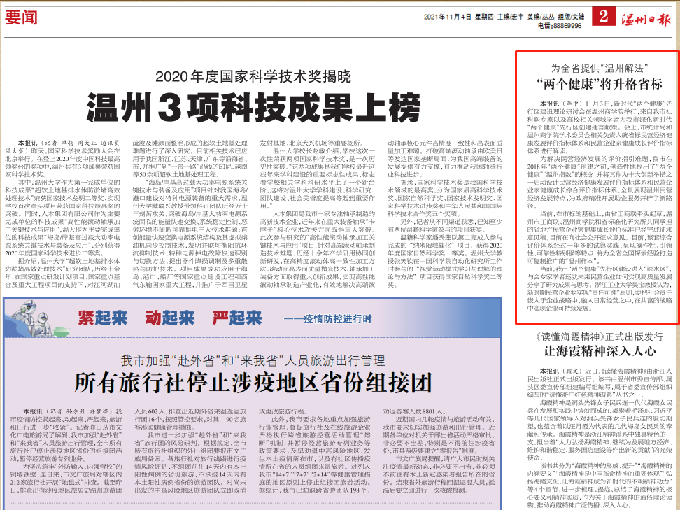 微信圖片_20211104090727.png