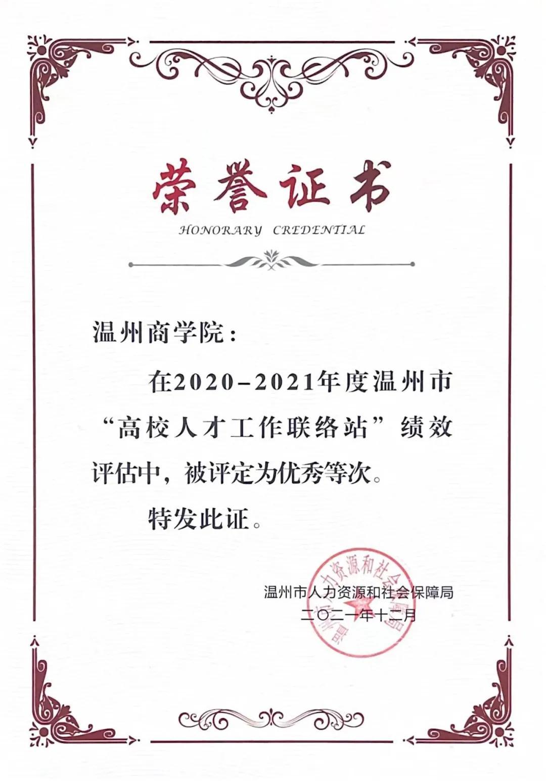 微信圖片_20211231092127.jpg