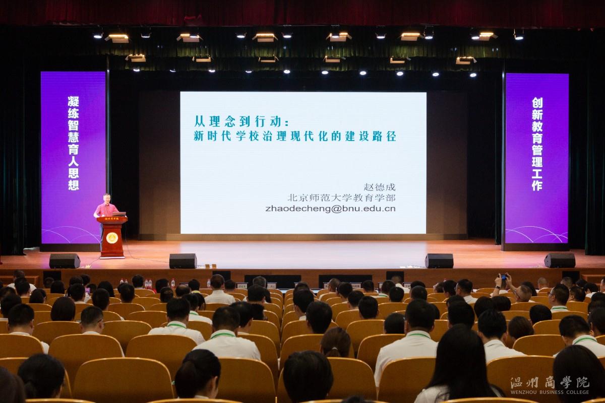 趙德成老師講話.jpg