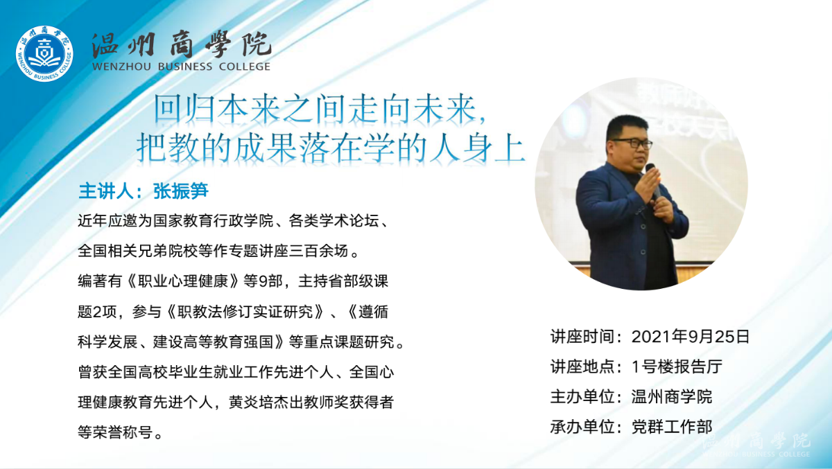 張振筍1.png