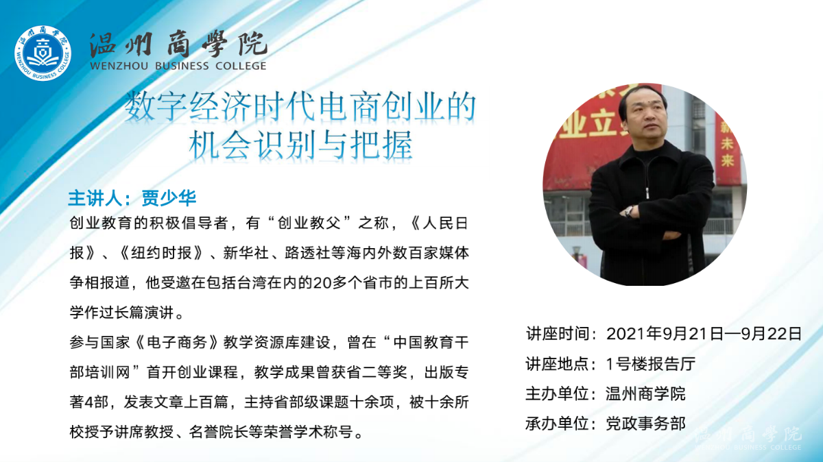 賈少華1.png