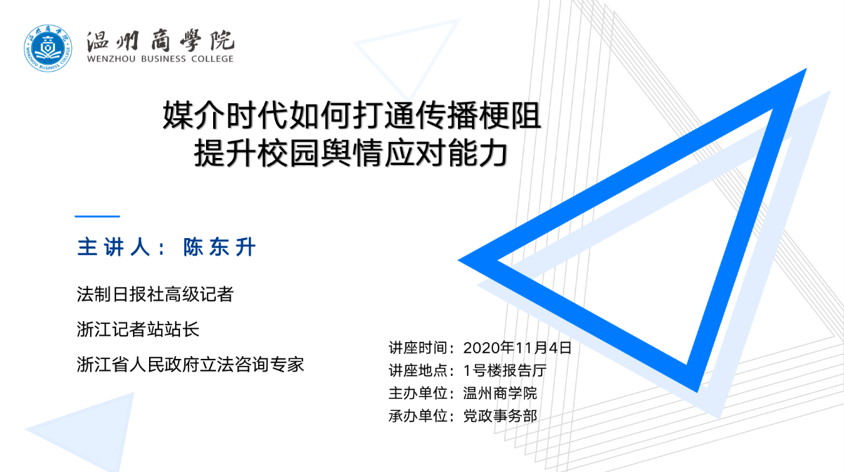 陳東升1.png