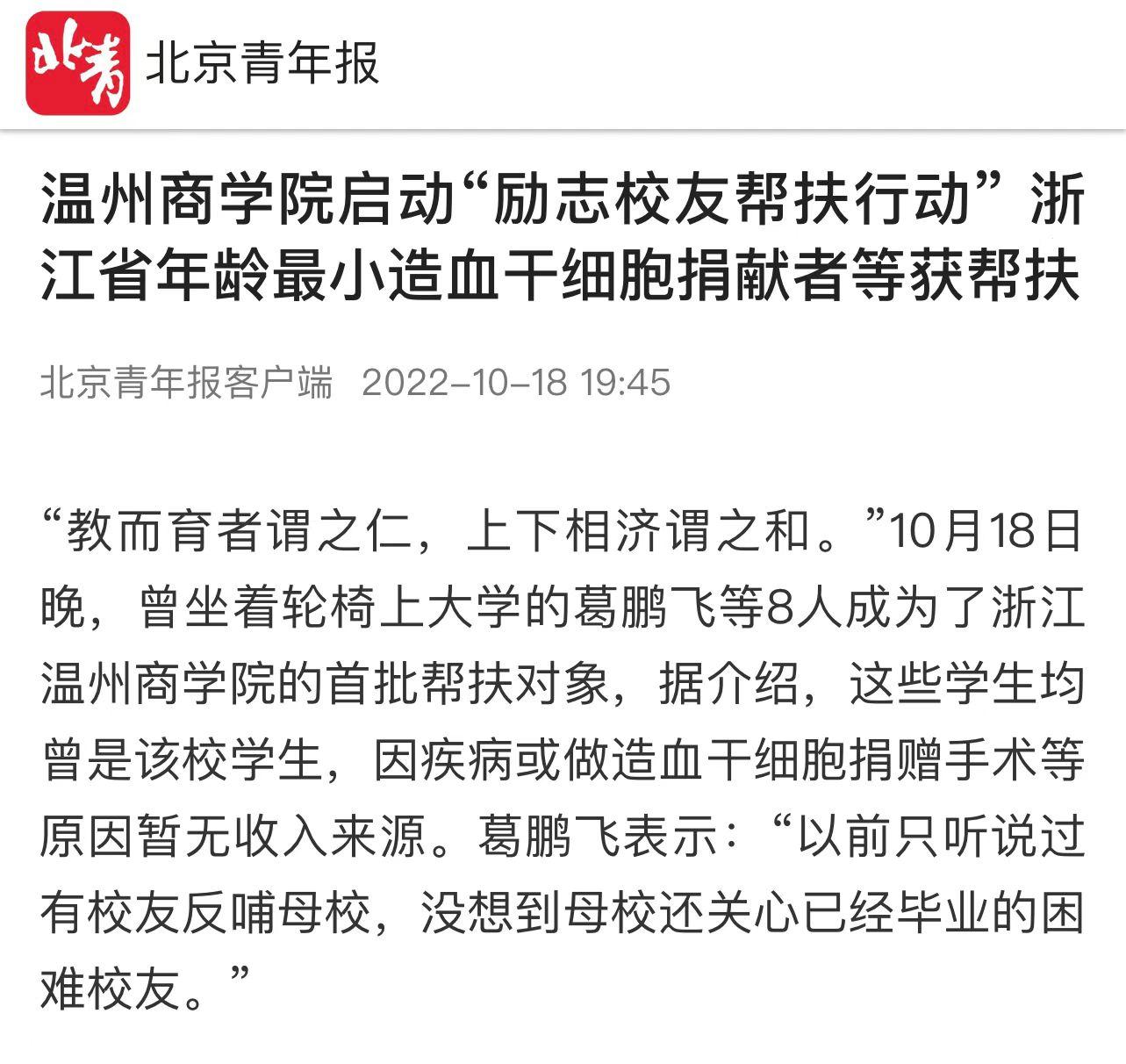 北京青年報.jpg