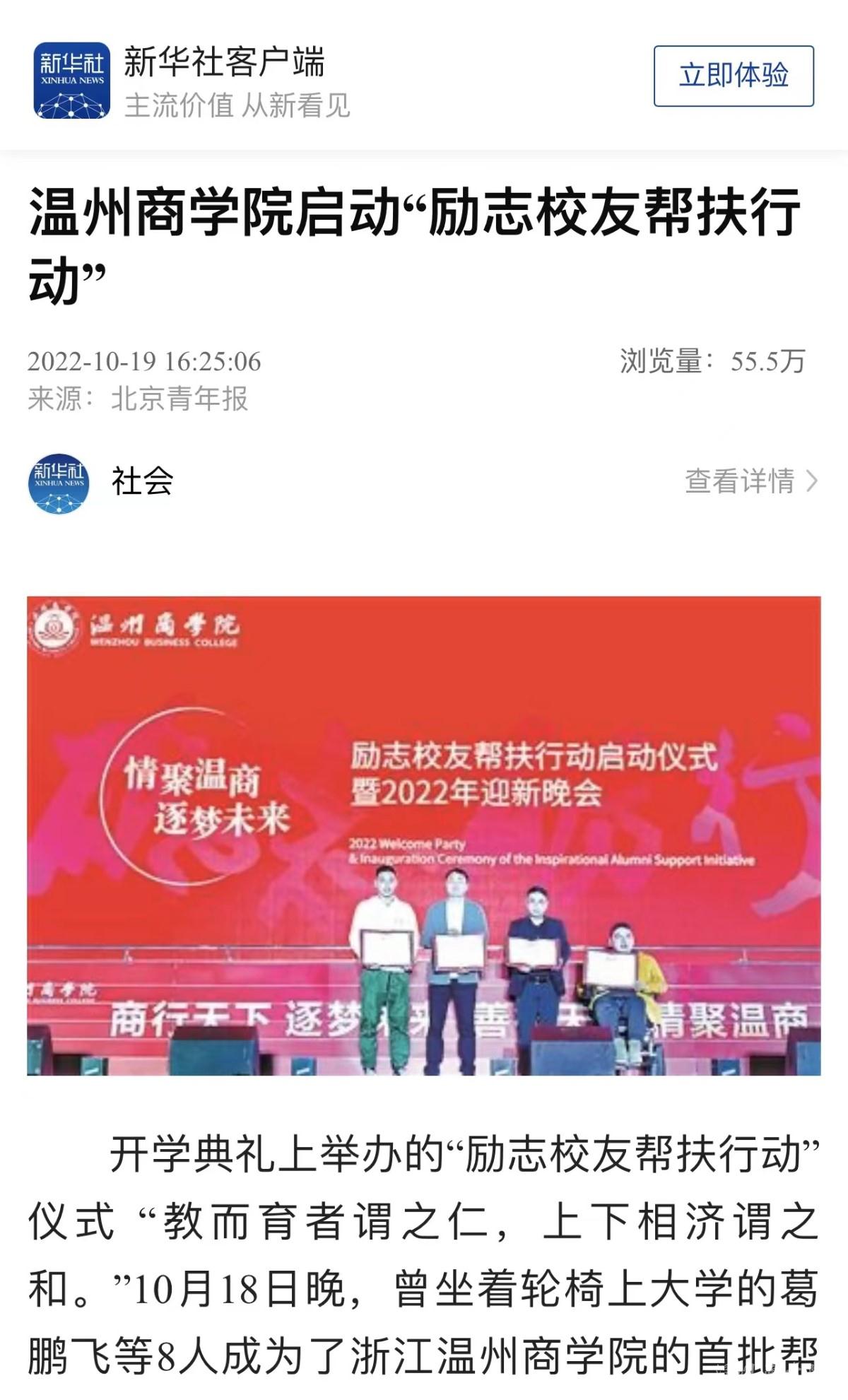 新華社客戶端.jpg