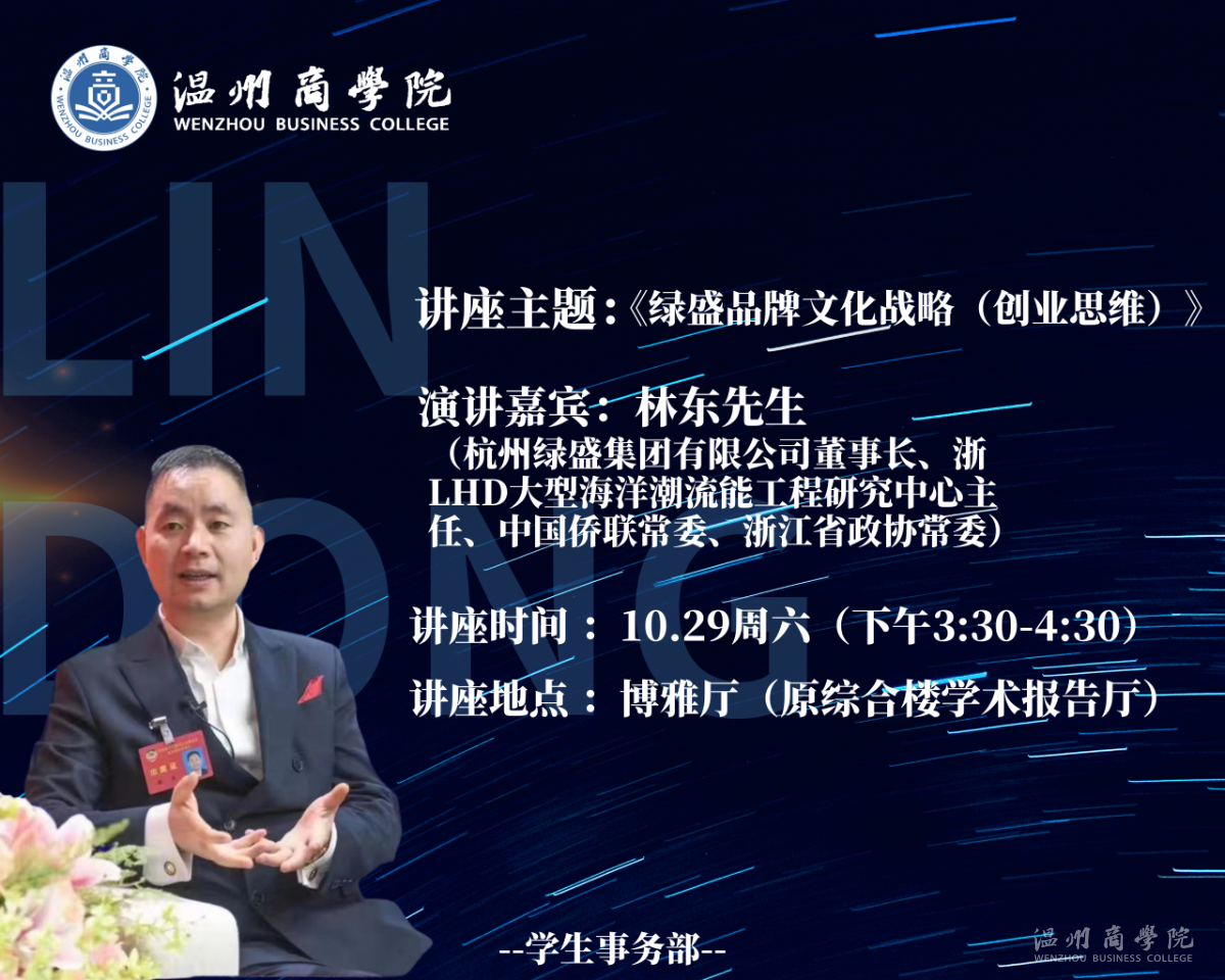 林東.png