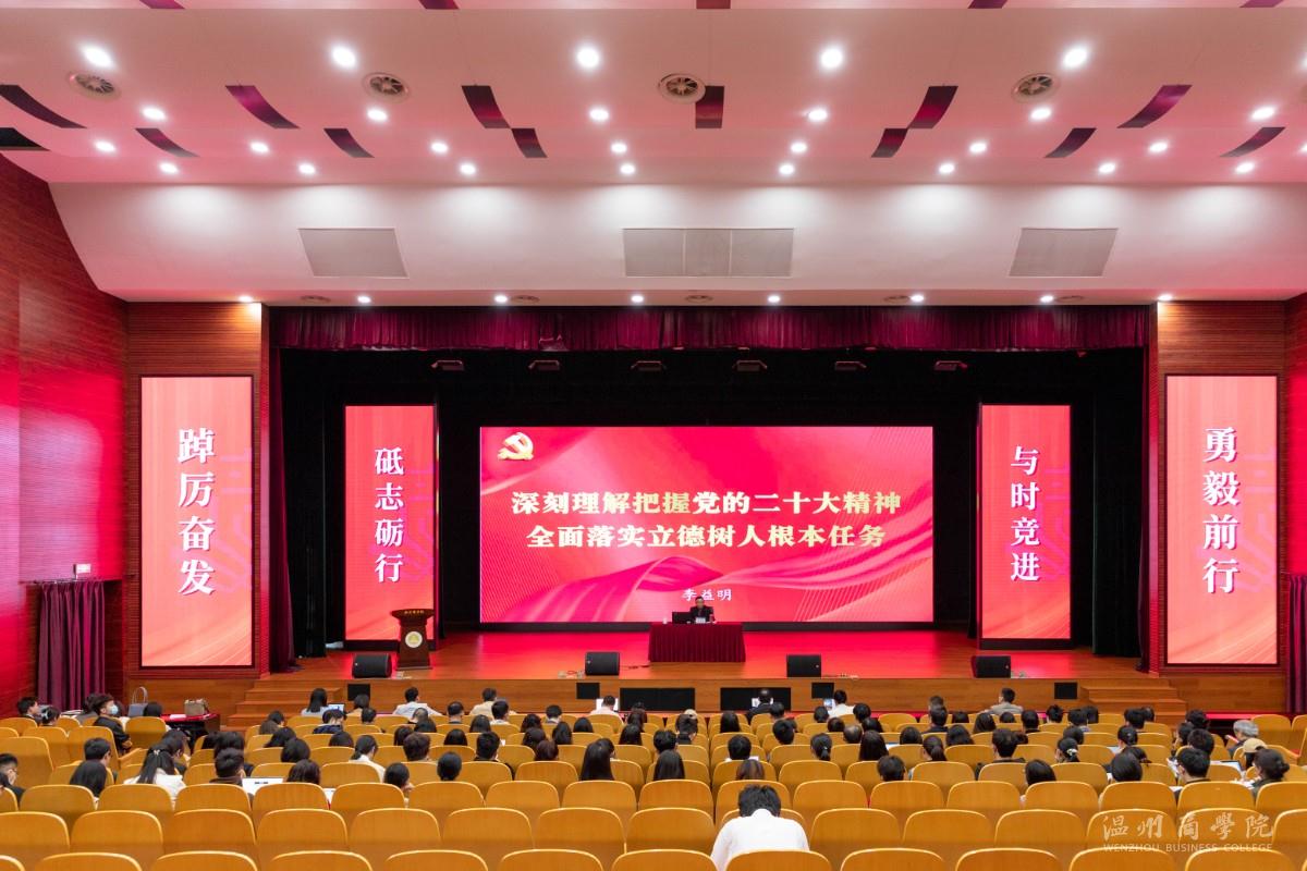 2022.11.24 二十大精神會議大景 徐豪-攝.jpg