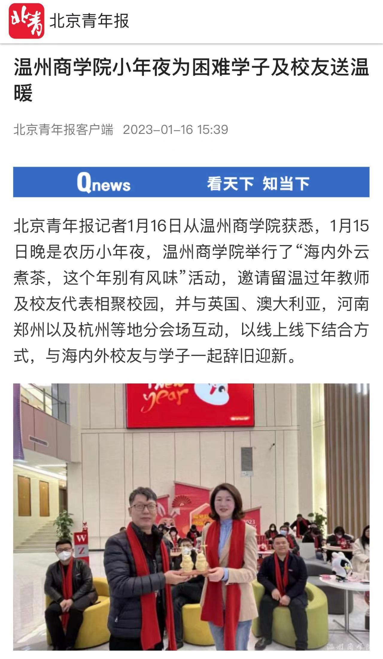 北京青年報(bào).jpg