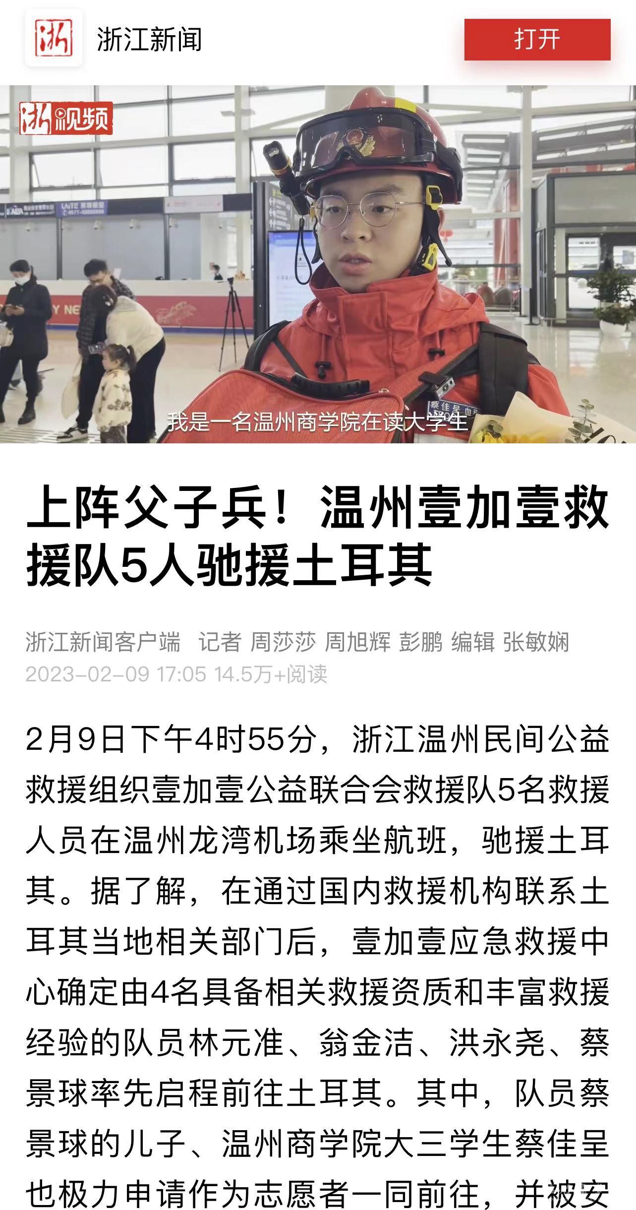 浙江新聞1.jpg