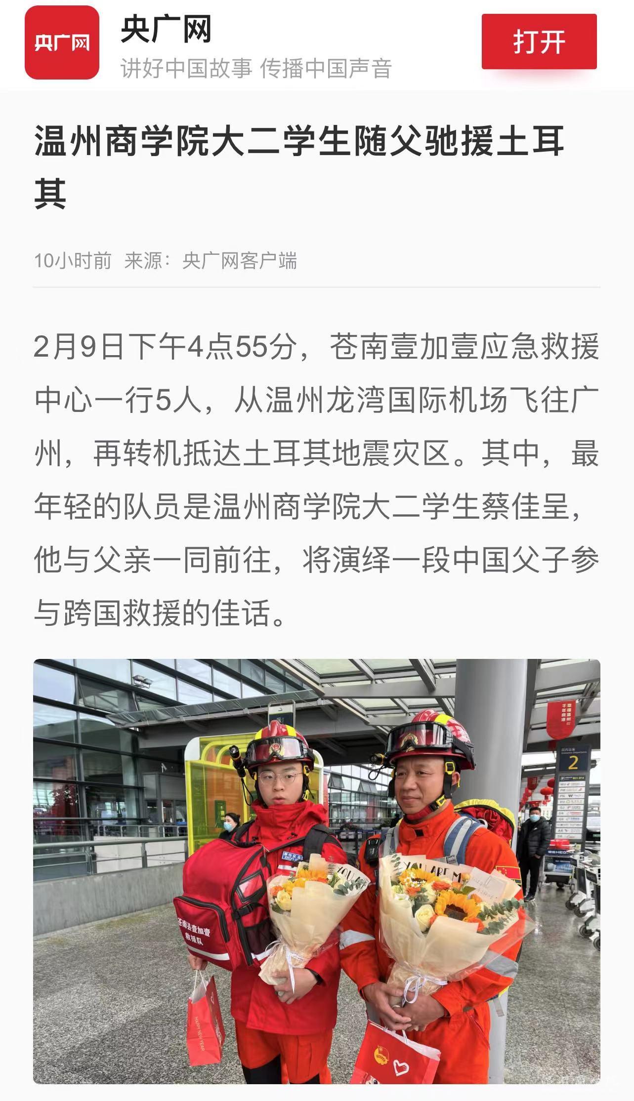 央廣網.jpg