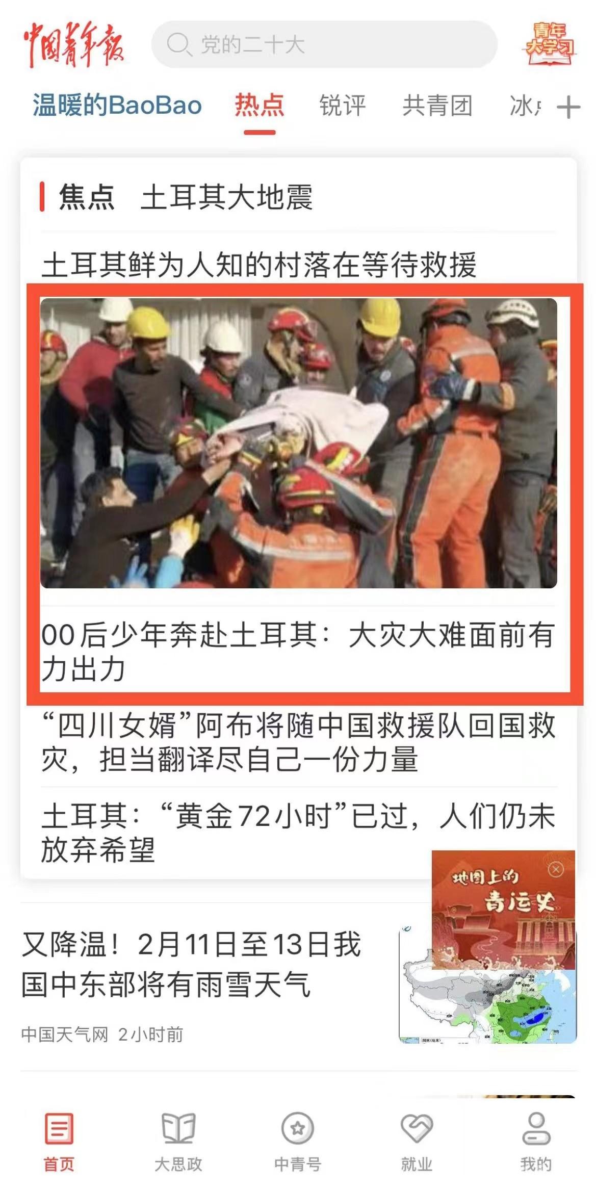 中國青年報.jpg