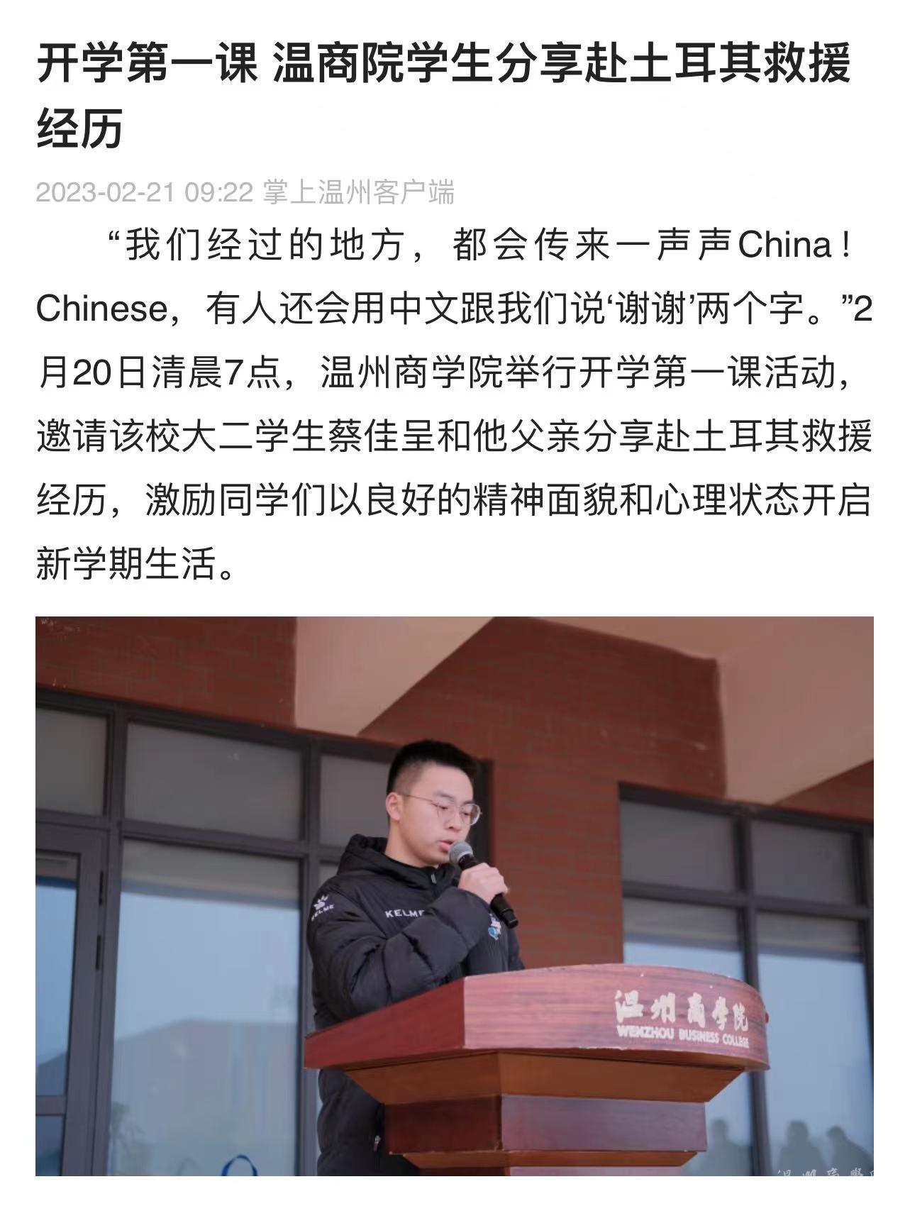掌上溫州客戶端.jpg
