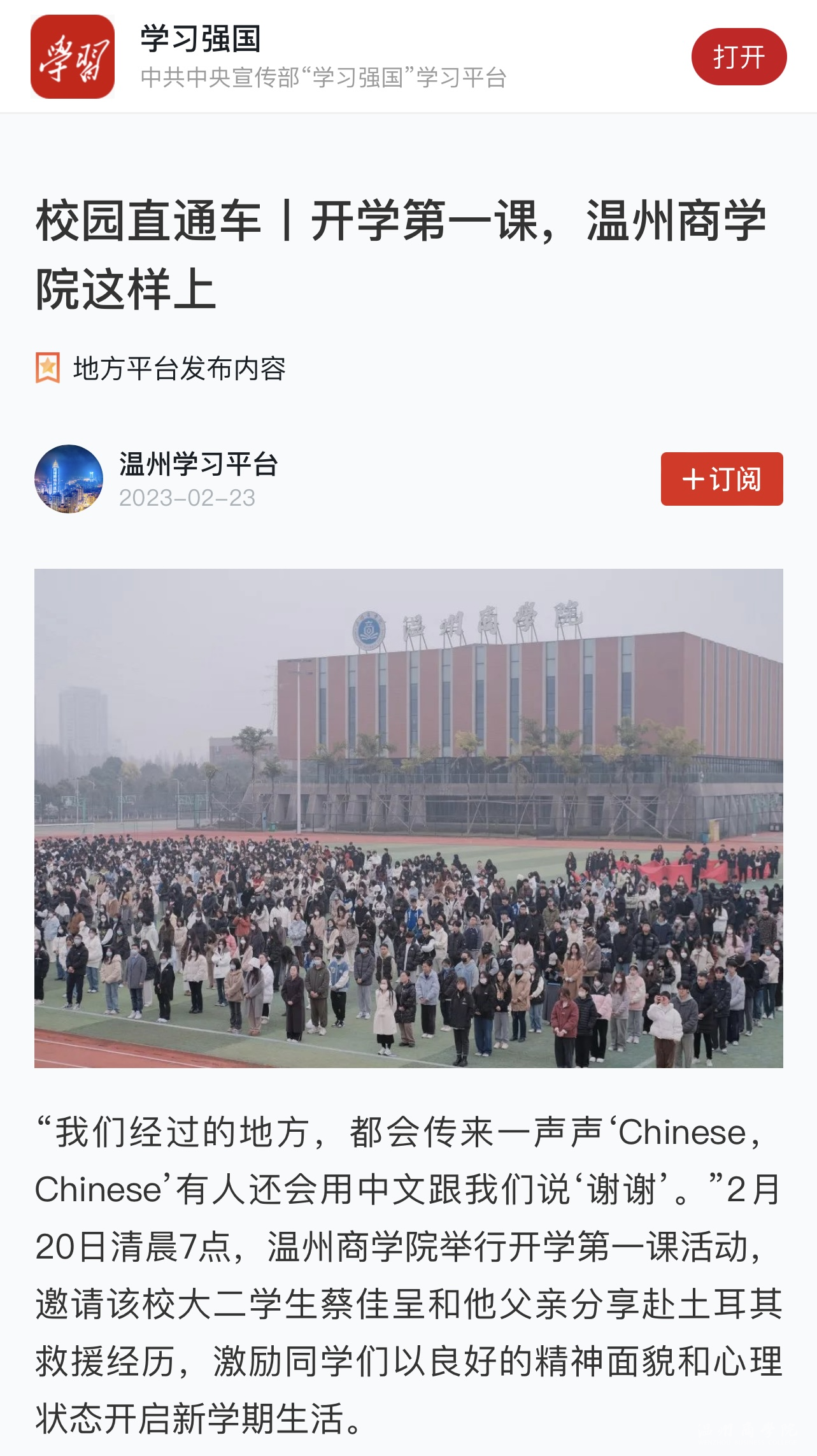 學習強國.PNG