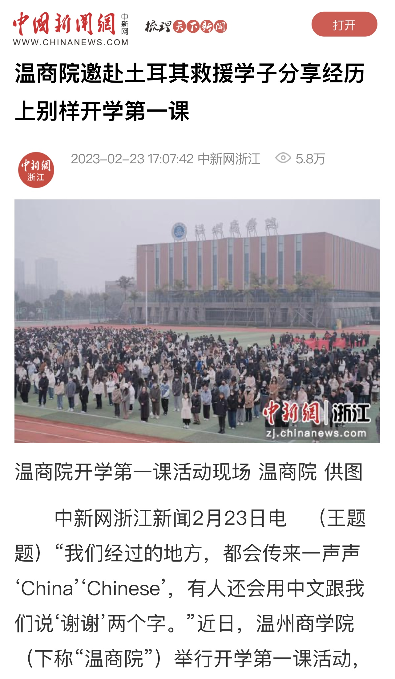 中國新聞網.PNG